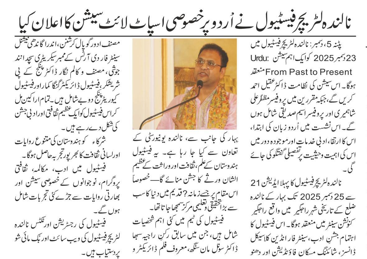 Tasdeeque Patna