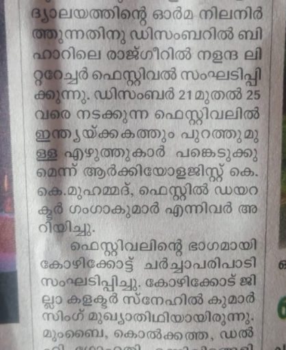Deepika Newspaper