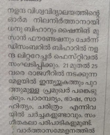 Deepika Newspaper