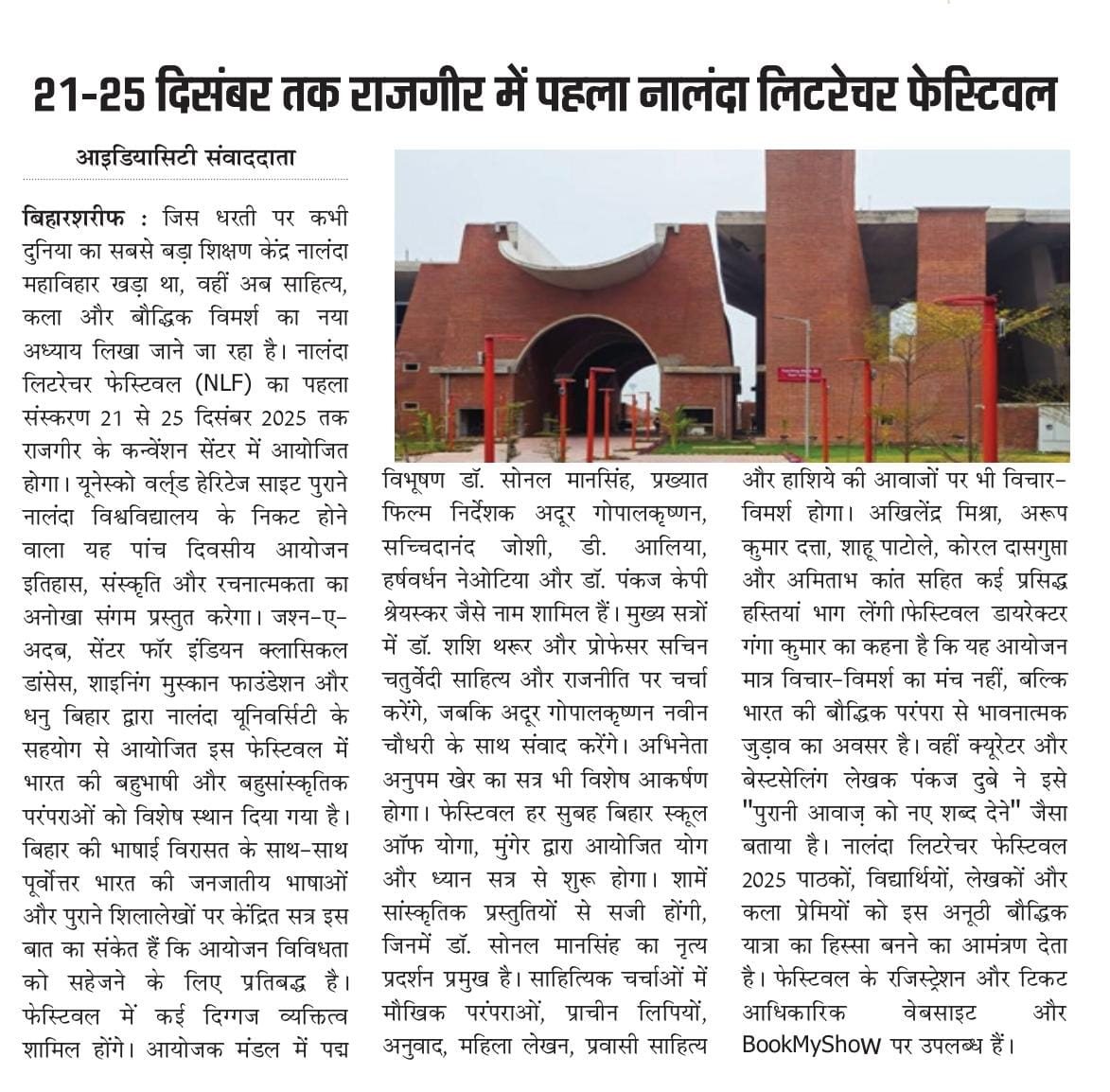 IdeaCiti Nalanda
