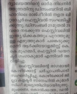 Deepika Newspaper